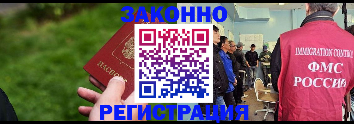 временная регистрация в квартире в Арсеньеве