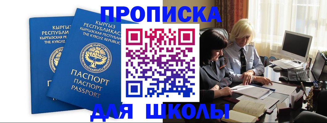 прописка иностранных граждан в Арсеньеве