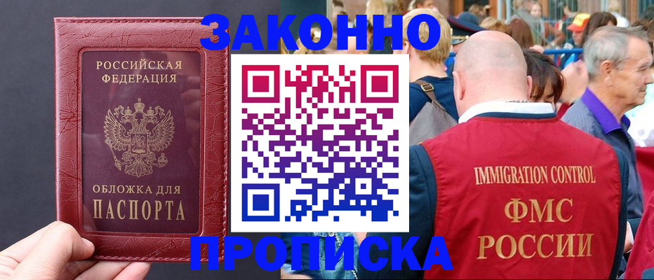 регистрация для школы в Арсеньеве