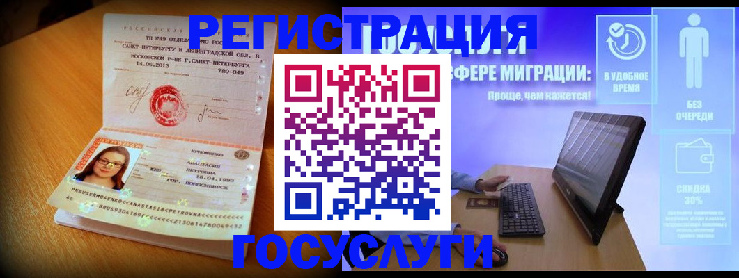 прописка гарантия в Арсеньеве