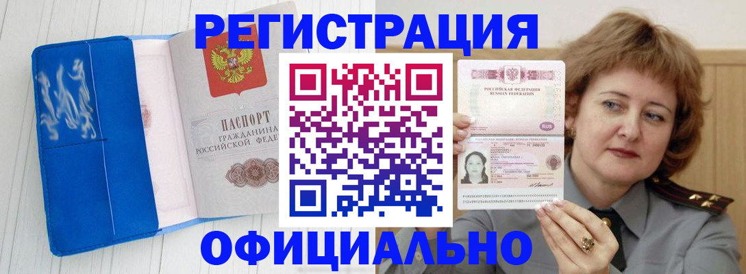 прописка паспорт в Арсеньеве