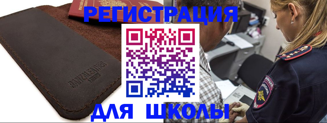 прописка иностранных граждан в Арсеньеве